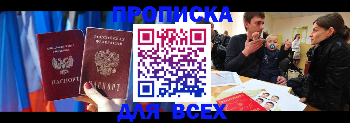 временная регистрация в квартире в Ноябрьске