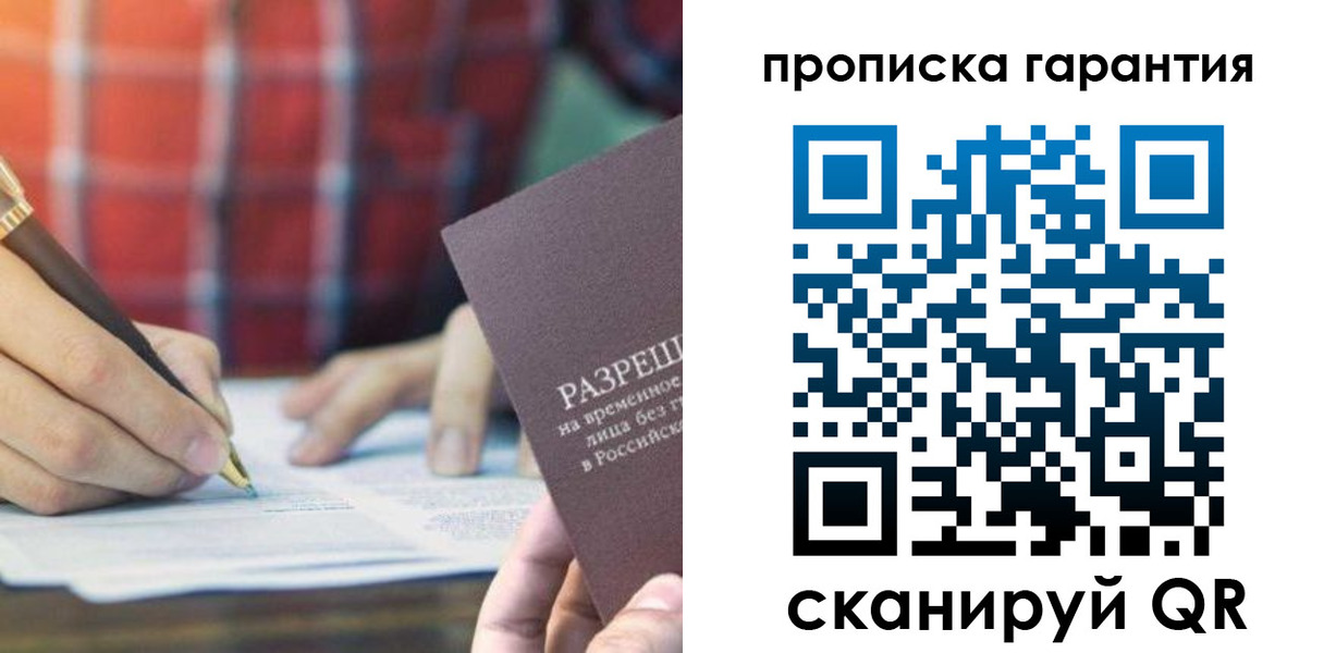 прописка паспорт в Ноябрьске