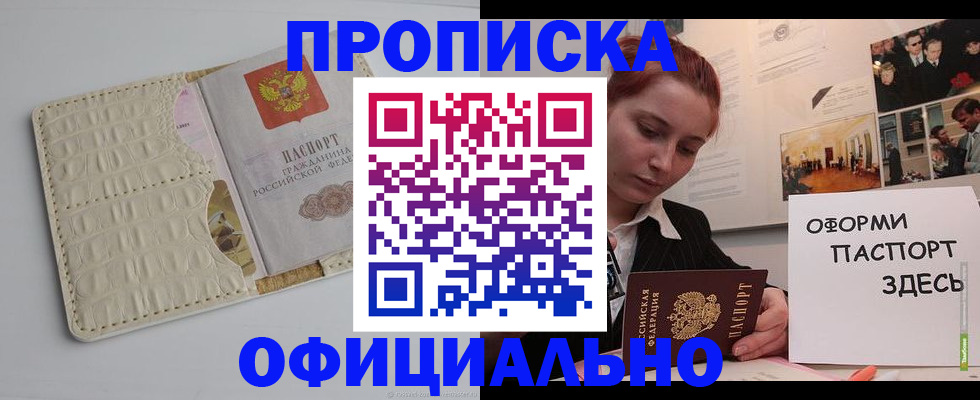 временная регистрация собственник в Ноябрьске
