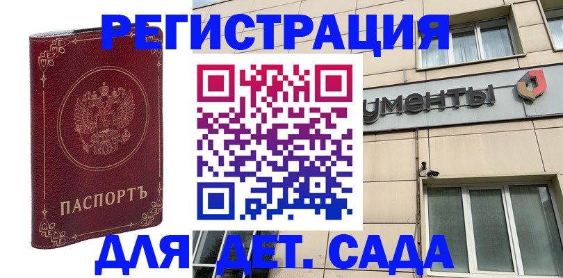 временная прописка в Ноябрьске