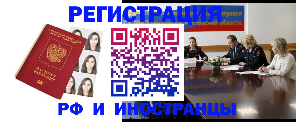 миграционный учет в Ноябрьске