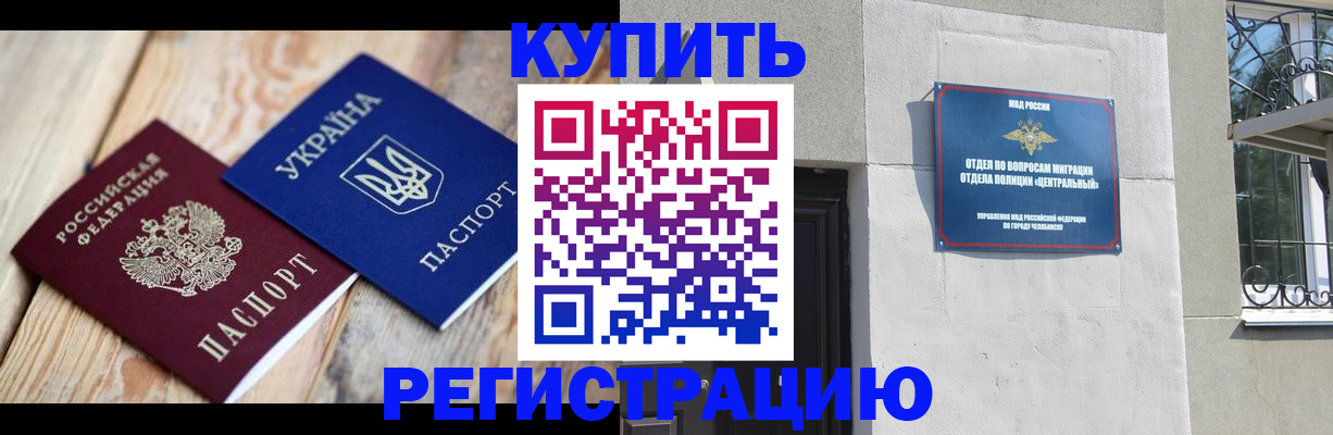 временная регистрация законно в Ноябрьске